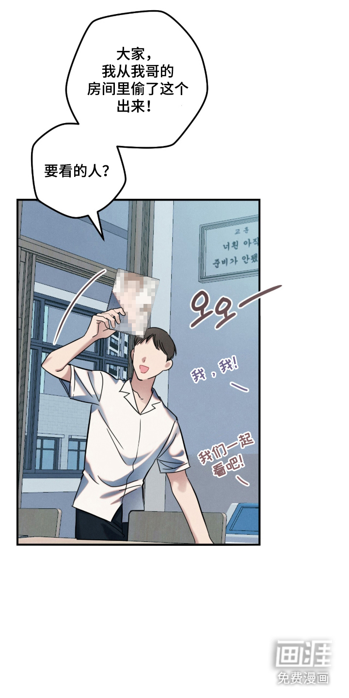 暗恋的最终味漫画-图7