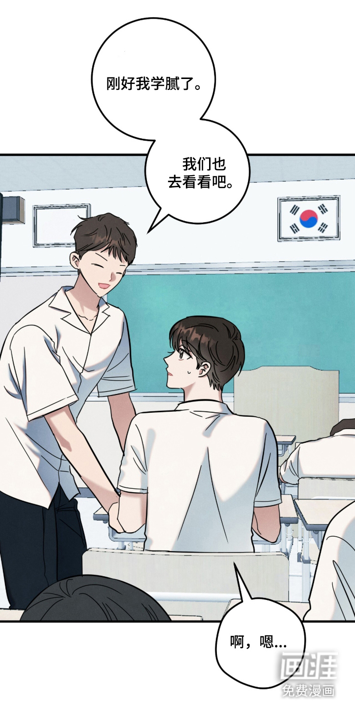 暗恋的最终味漫画-图8