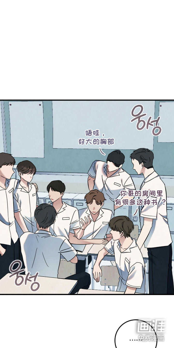 暗恋的最终味漫画-图9
