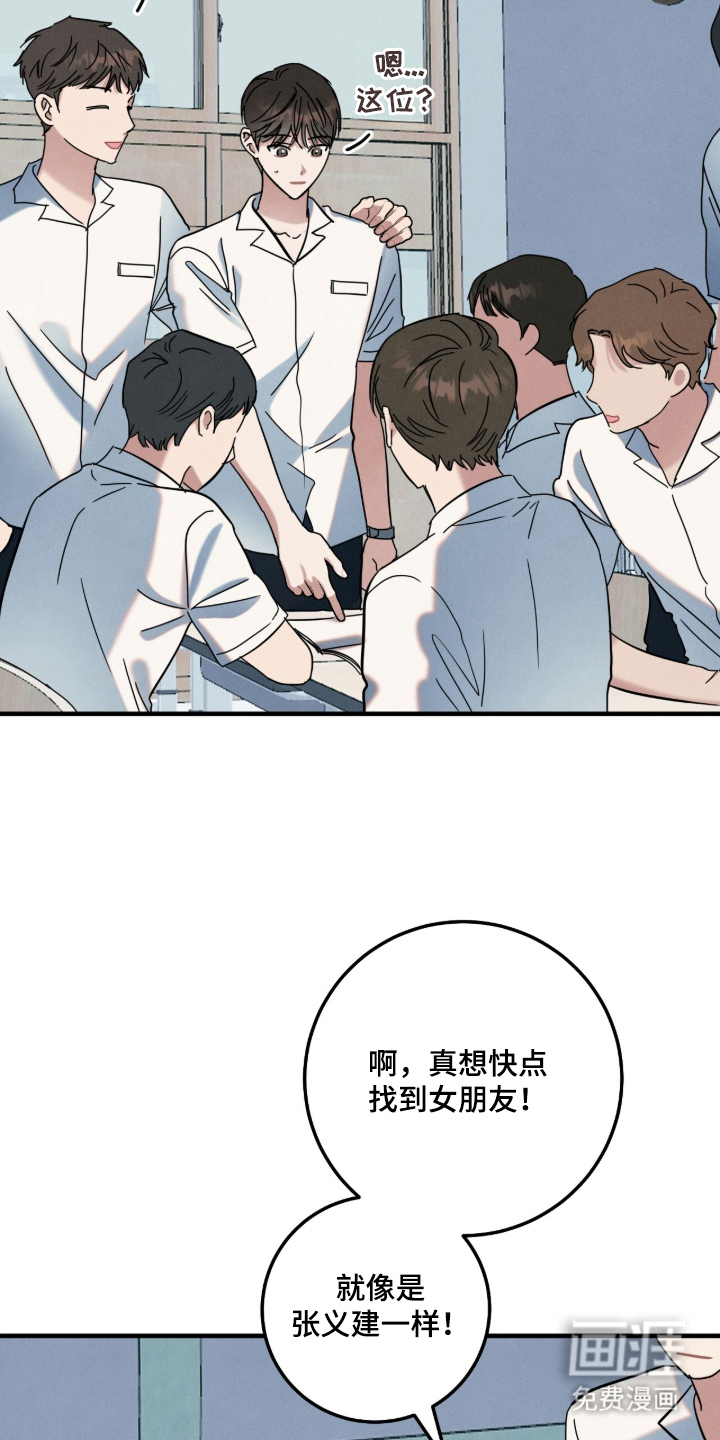 暗恋的最终味漫画-图11