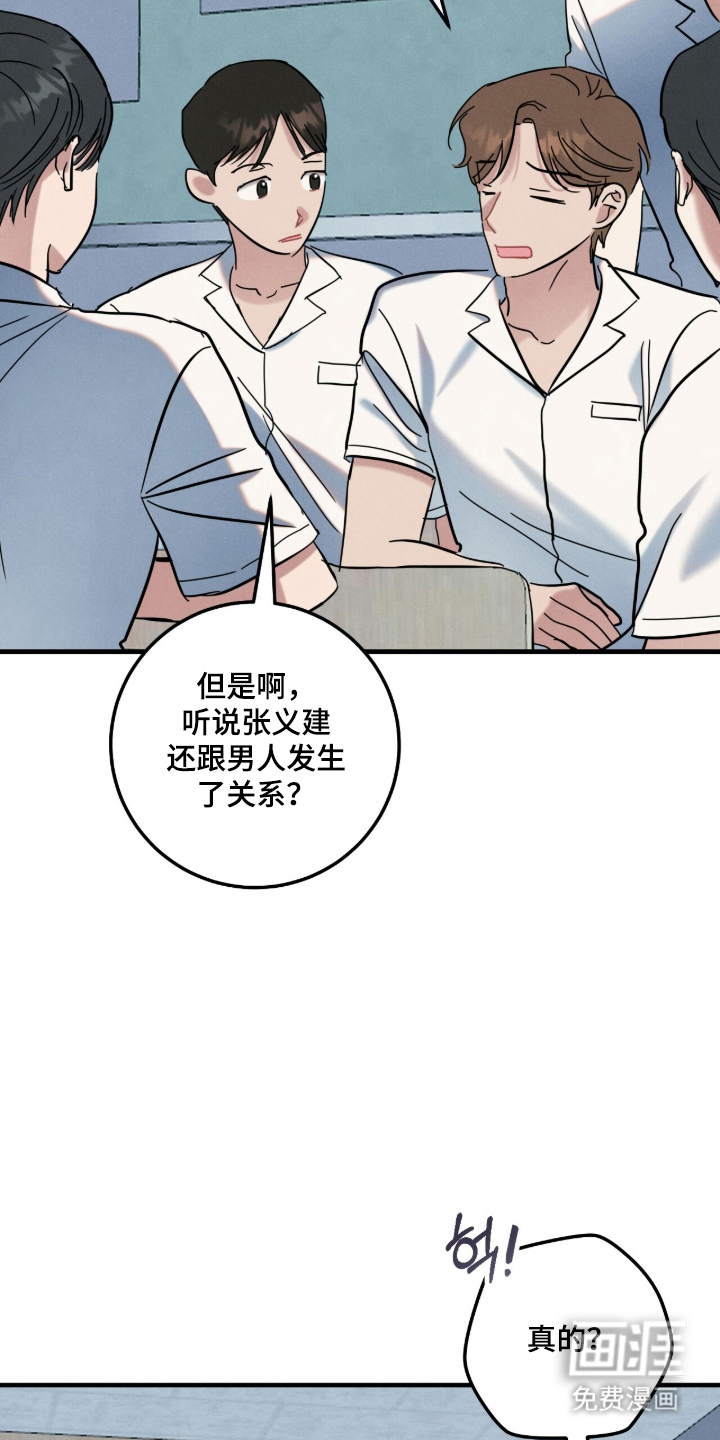 暗恋的最终味漫画-图12