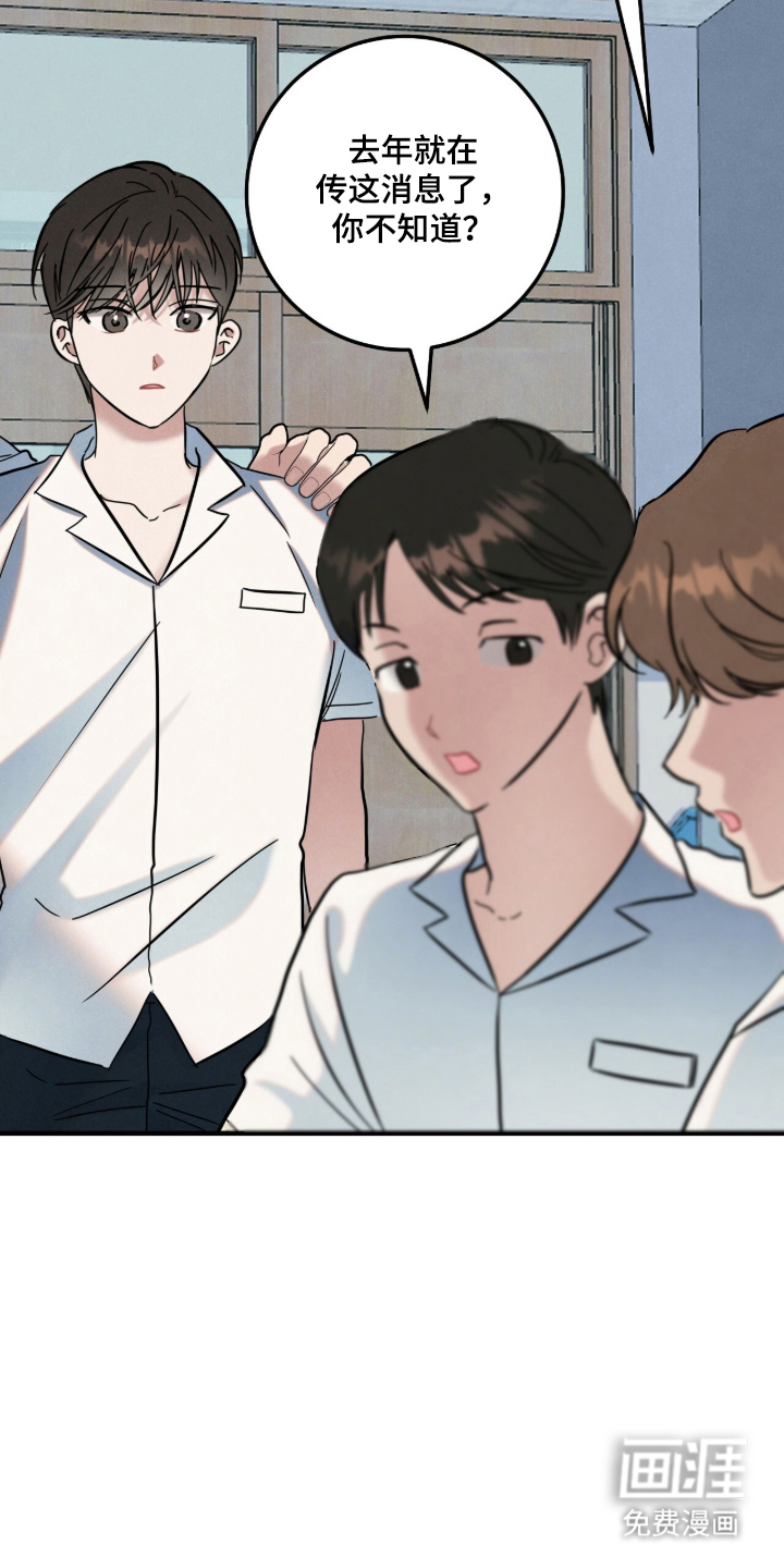 暗恋的最终味漫画-图13