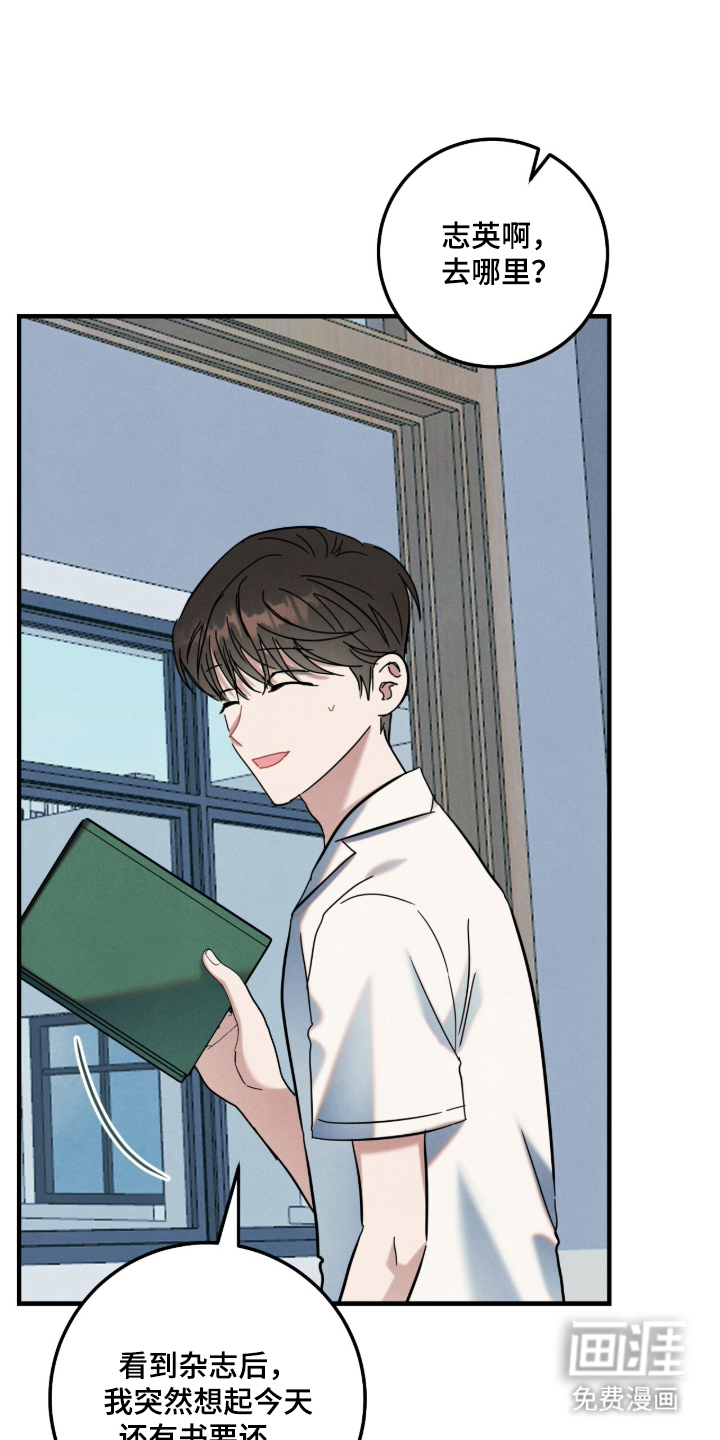 暗恋的最终味漫画-图16