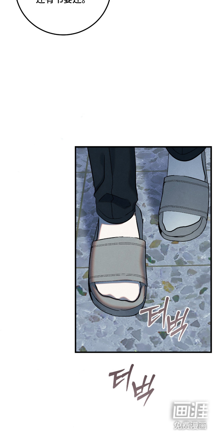 暗恋的最终味漫画-图17