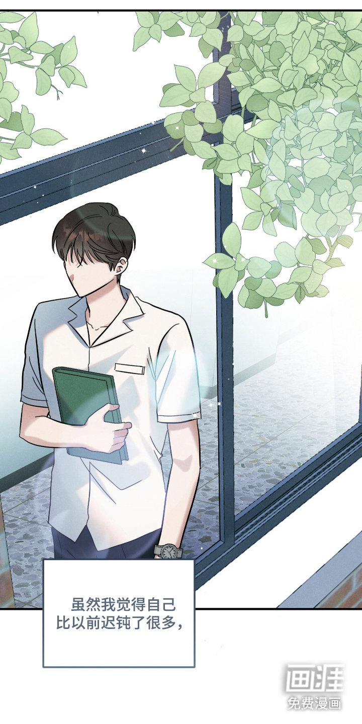 暗恋的最终味漫画-图18