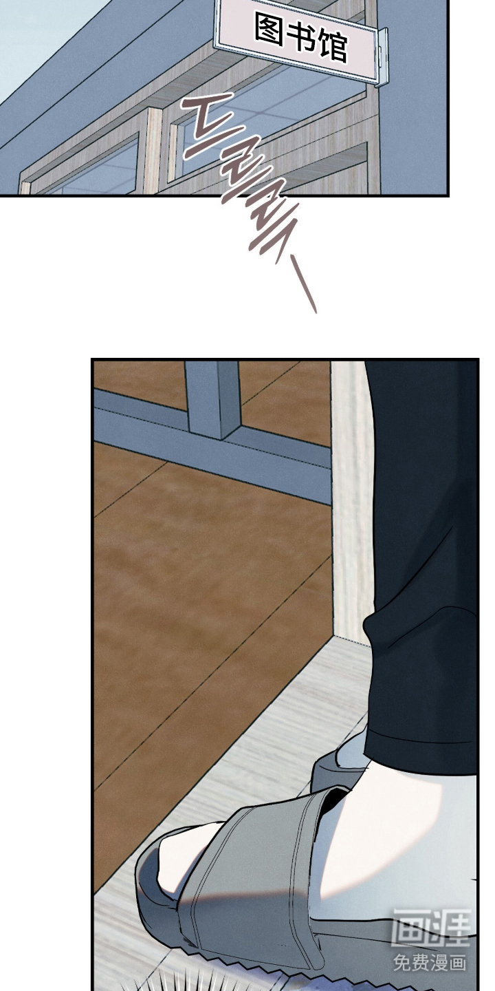 暗恋的最终味漫画-图20