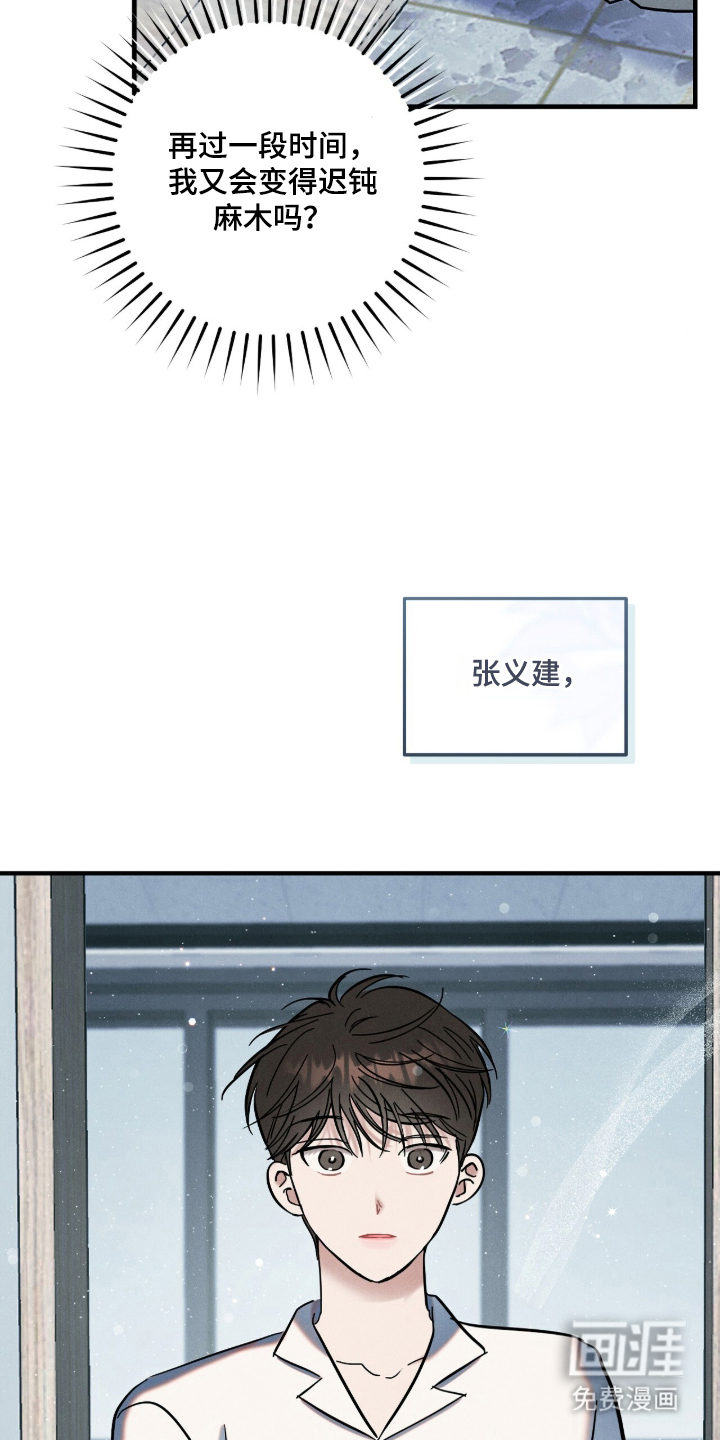 暗恋的最终味漫画-图21