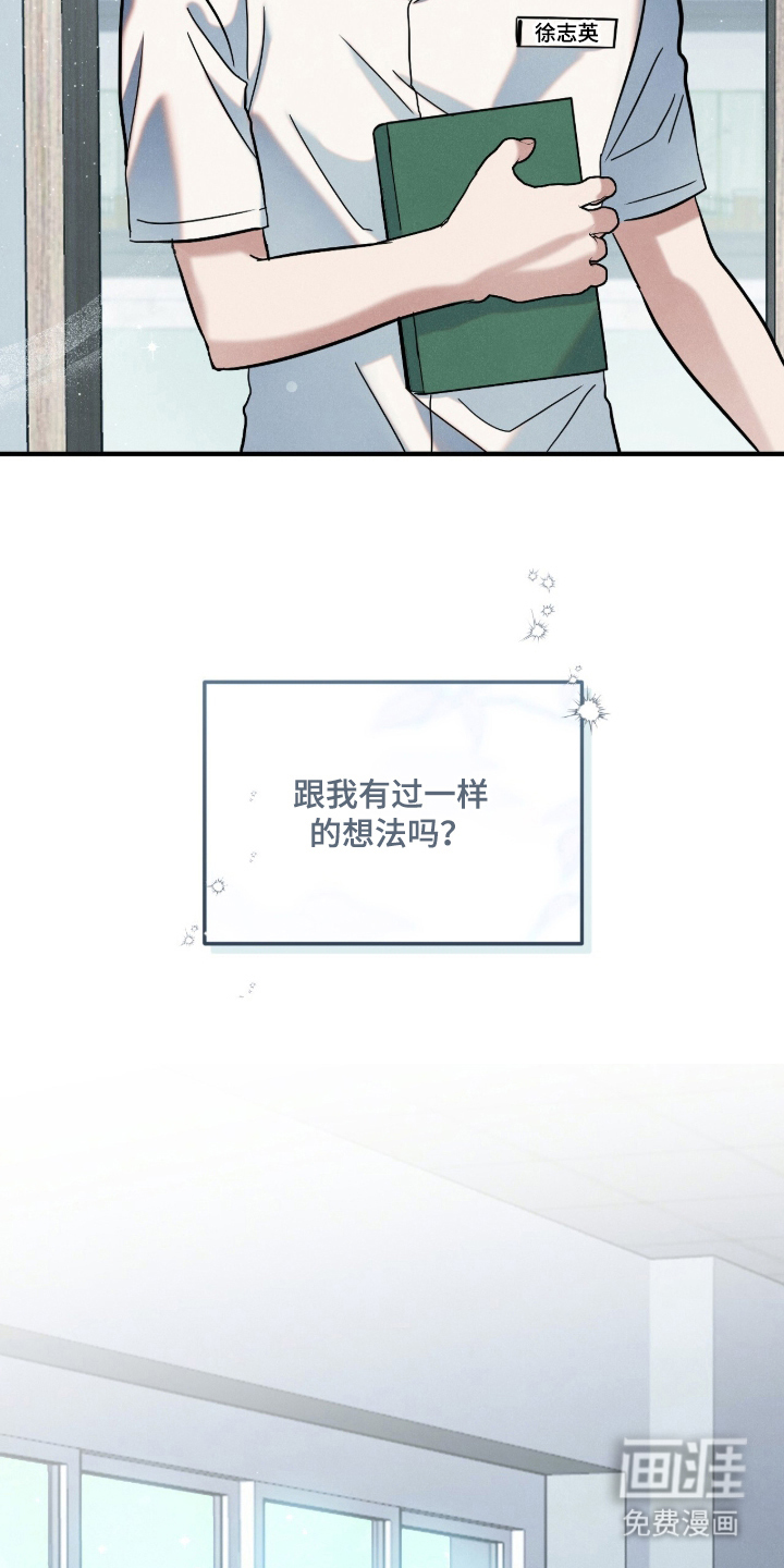 暗恋的最终味漫画-图22