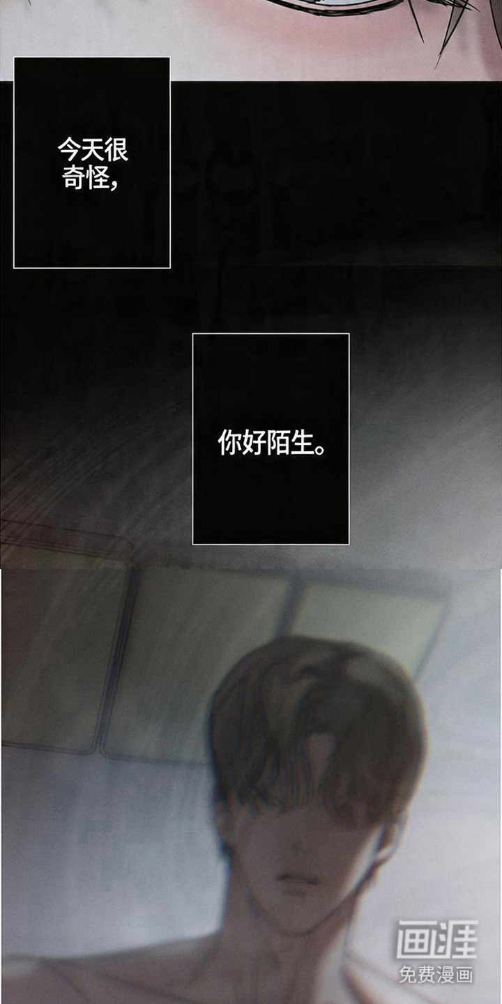 爱意沉寂漫画-图5