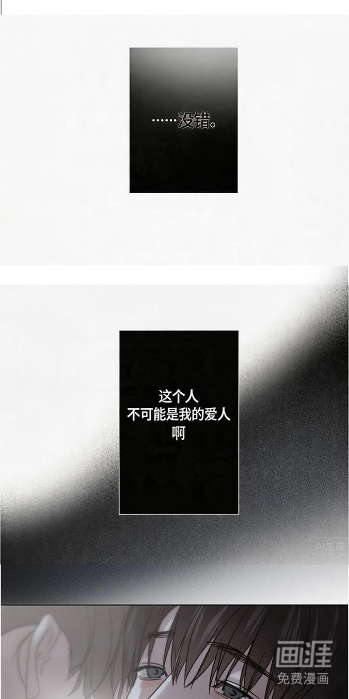 爱意沉寂漫画-图11