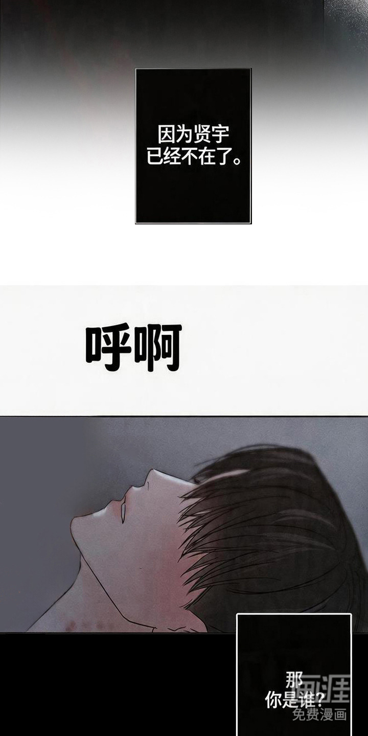 爱意沉寂漫画-图13