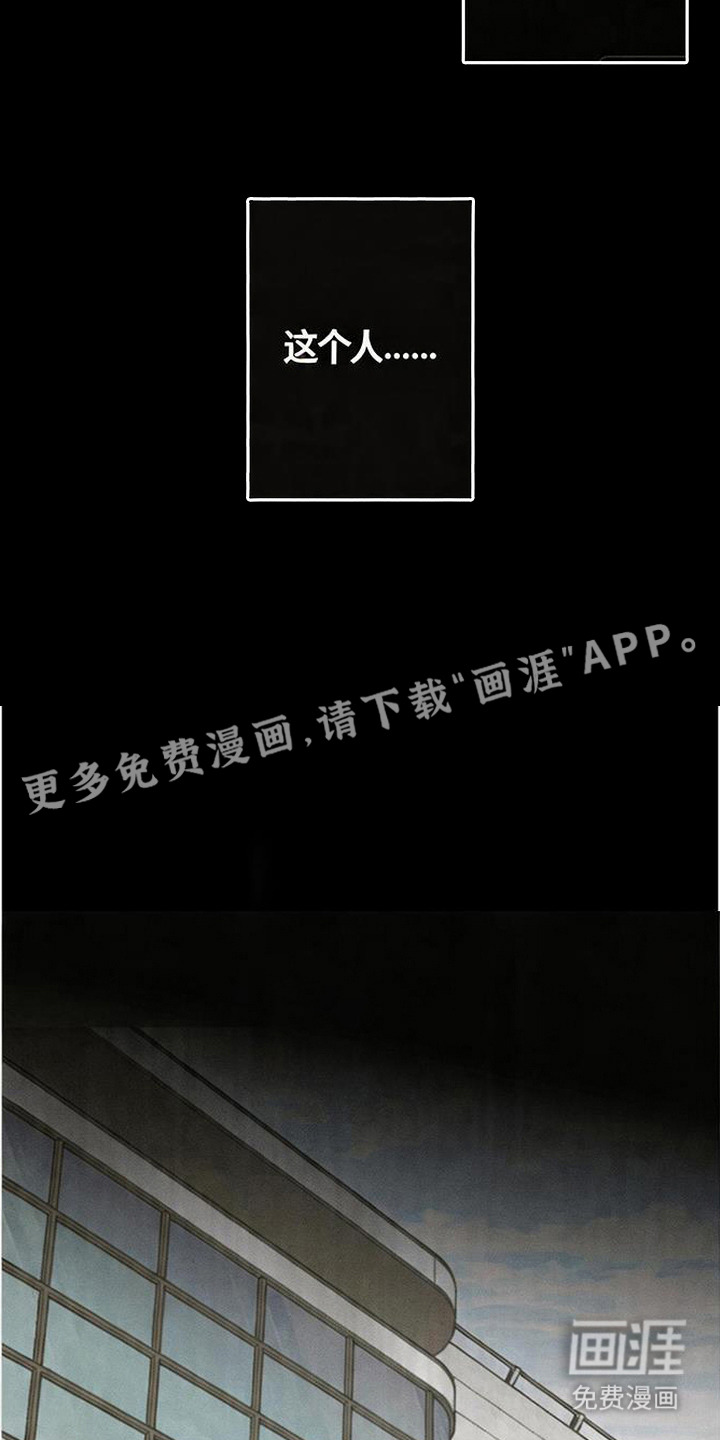 爱意沉寂漫画-图14