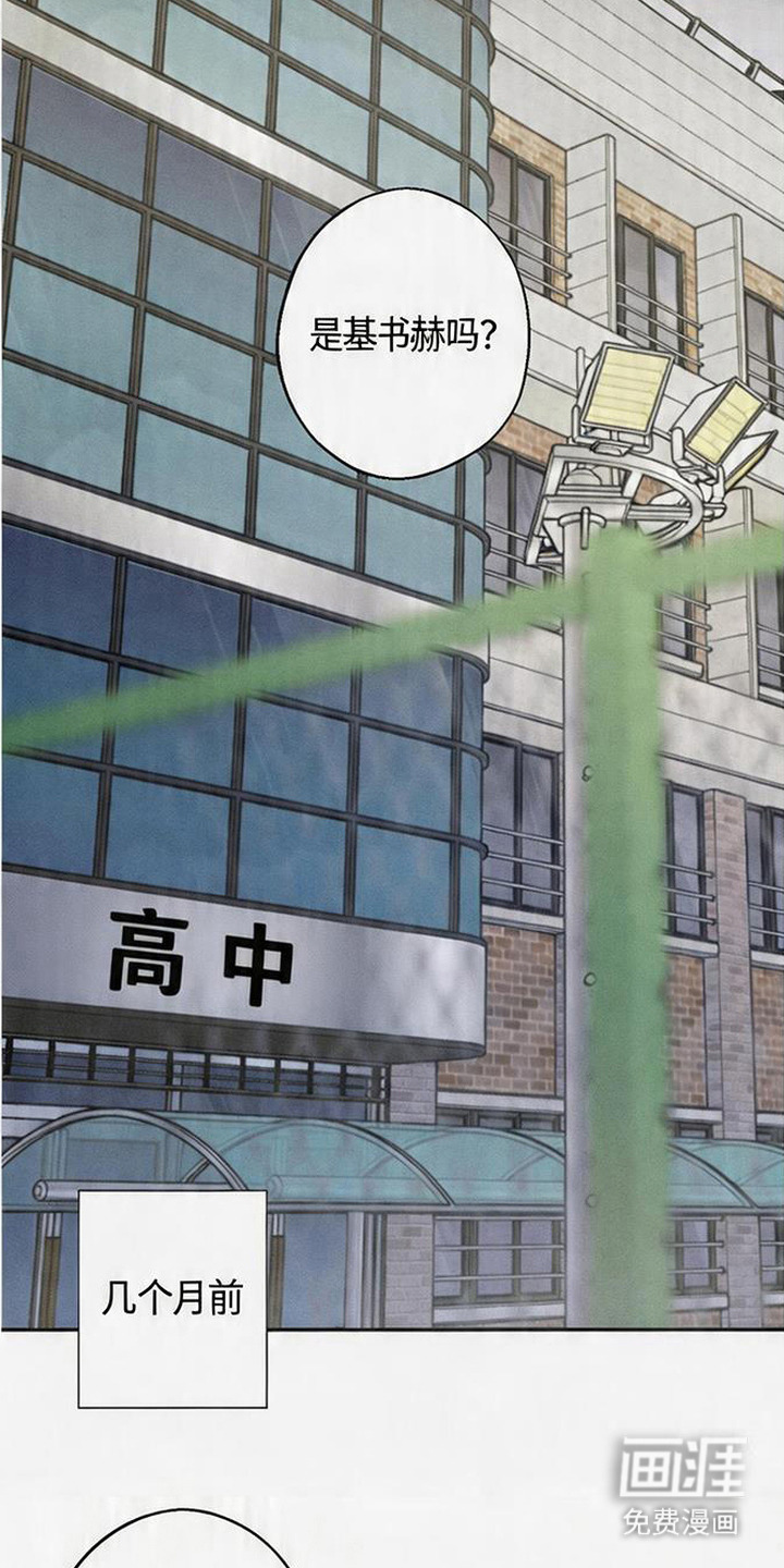 爱意沉寂漫画-图15