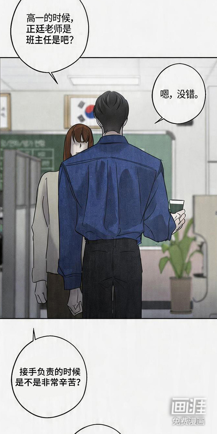 爱意沉寂漫画-图16
