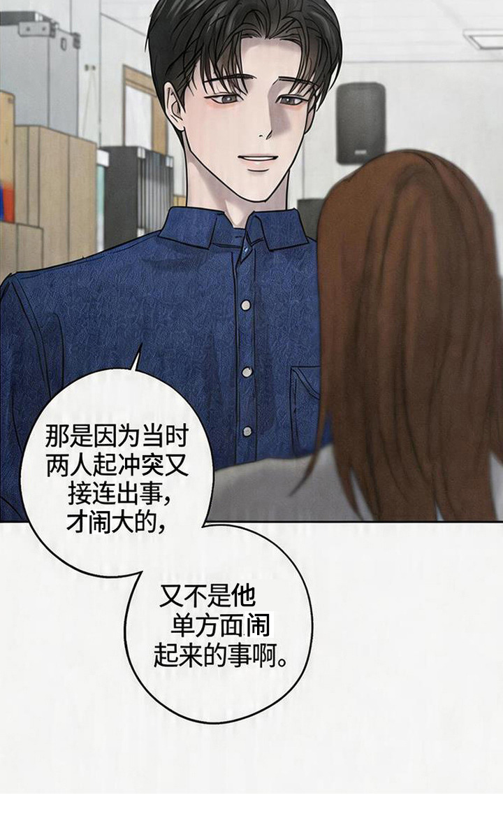 爱意沉寂漫画-图20