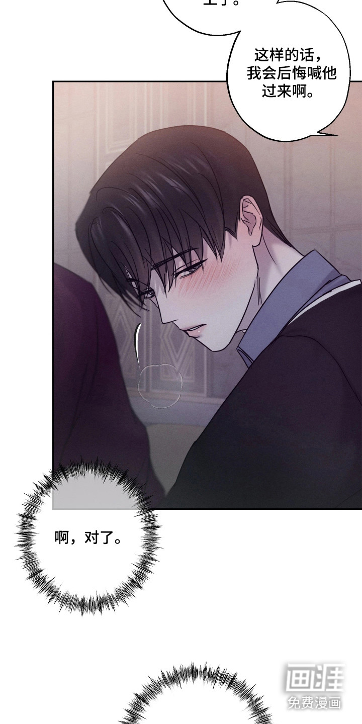 爱意沉寂漫画-图4