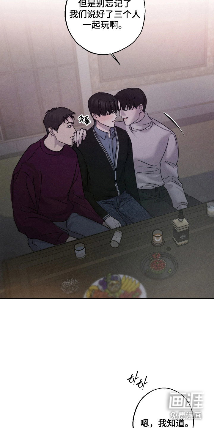 爱意沉寂漫画-图6