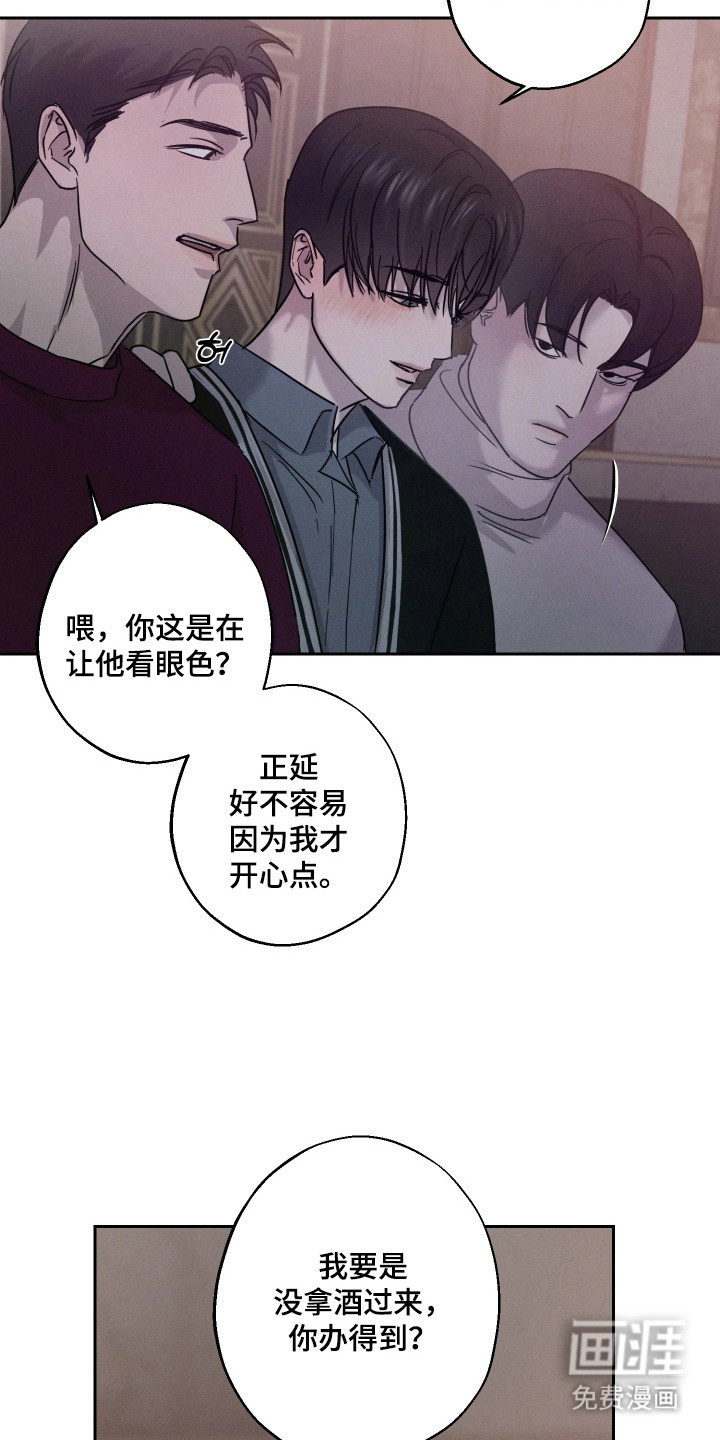 爱意沉寂漫画-图7