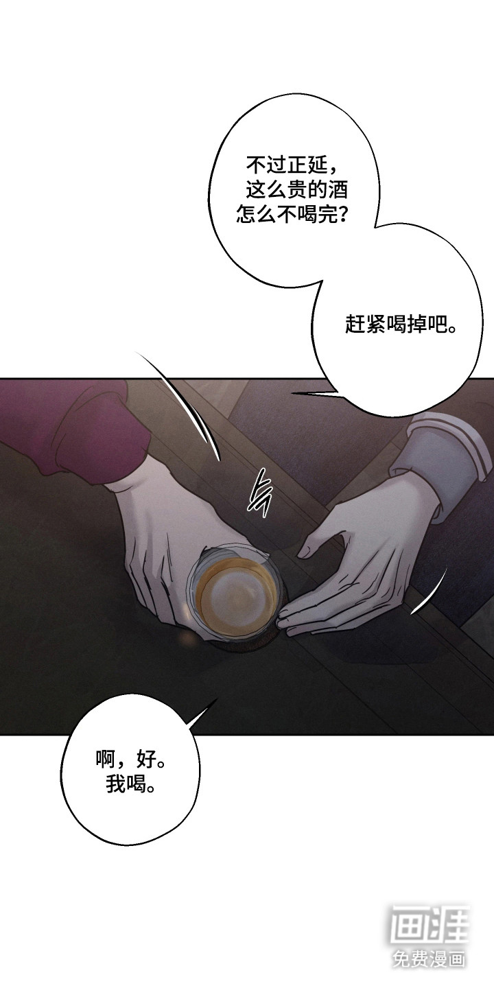 爱意沉寂漫画-图9