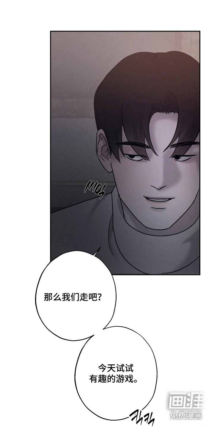 爱意沉寂漫画-图10