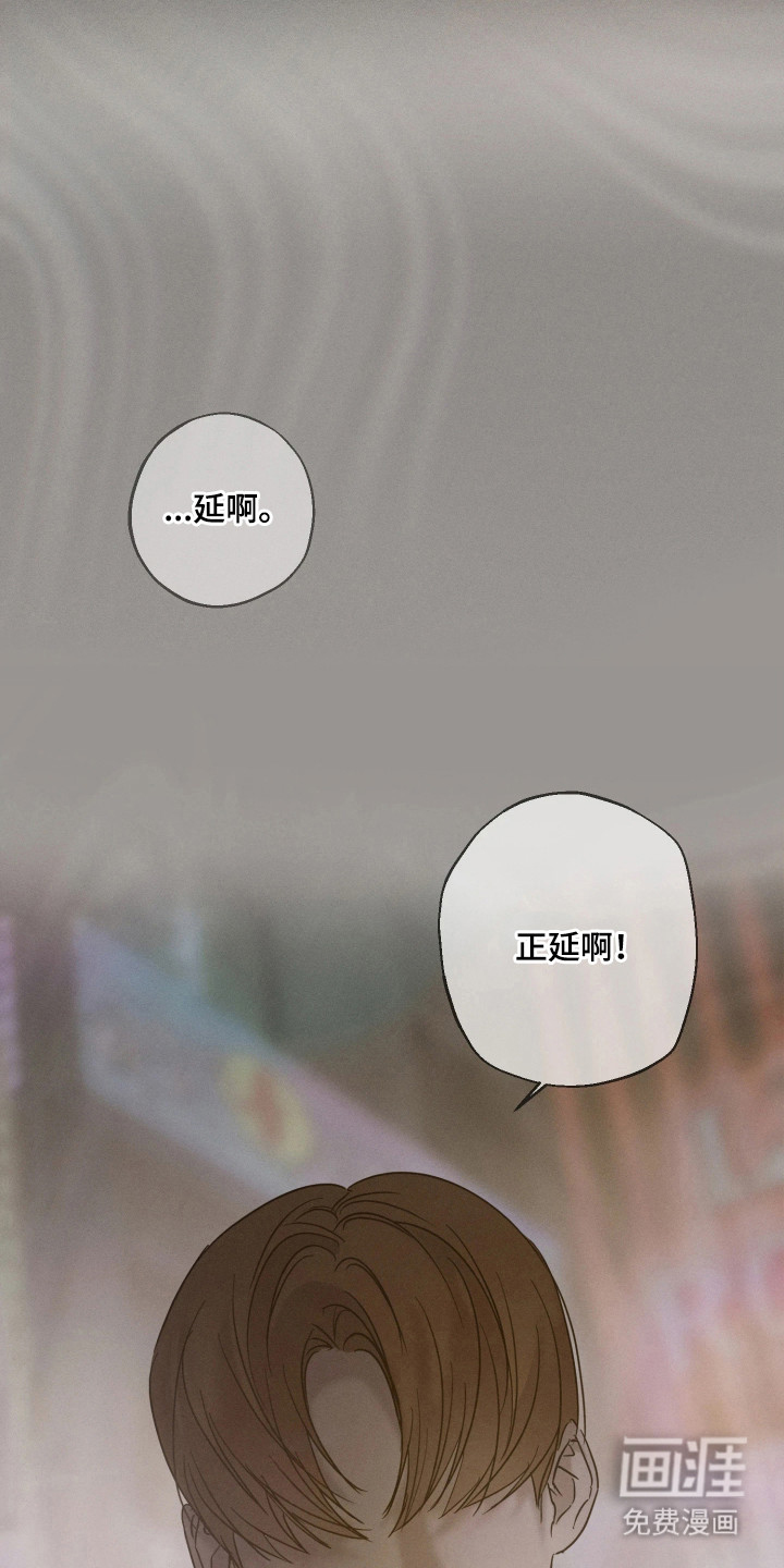 爱意沉寂漫画-图15