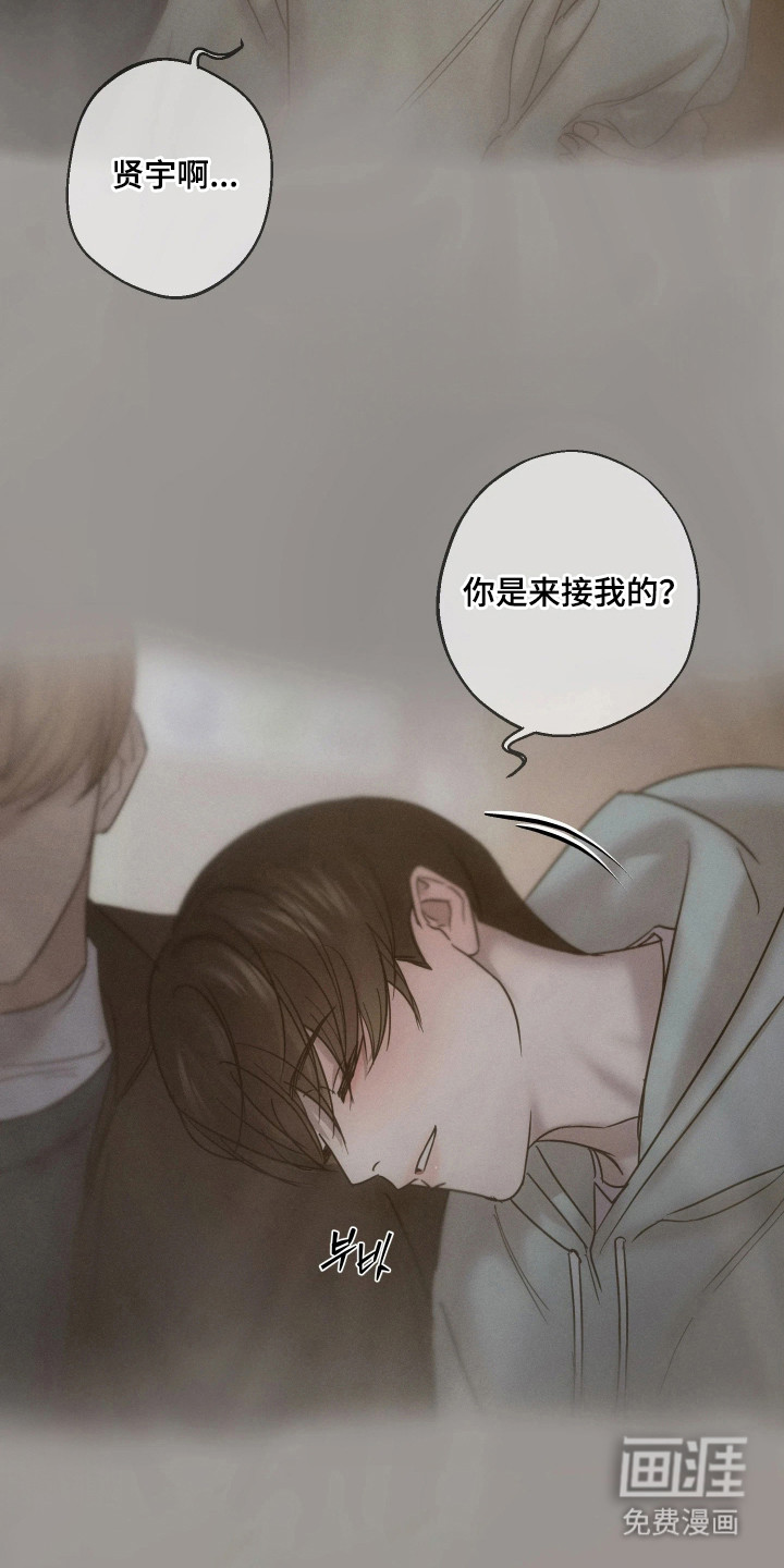 爱意沉寂漫画-图17