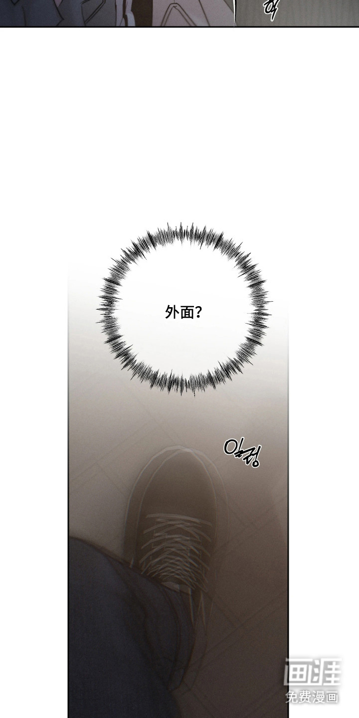 爱意沉寂漫画-图21