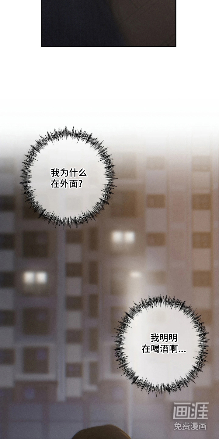 爱意沉寂漫画-图22