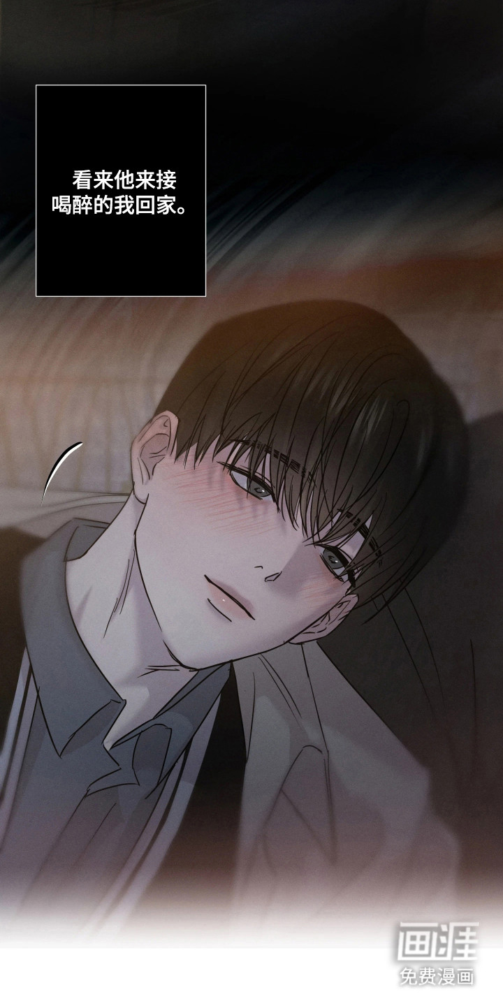 爱意沉寂漫画-图26