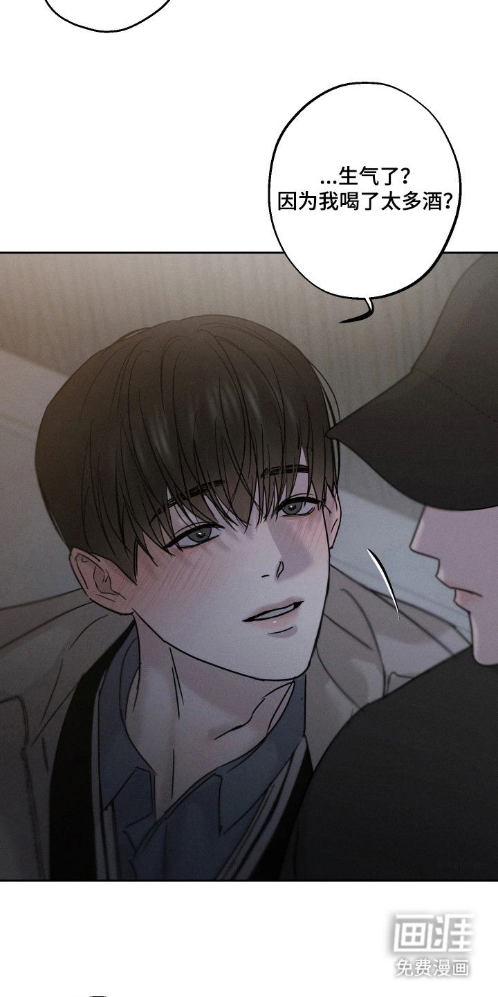 爱意沉寂漫画-图3