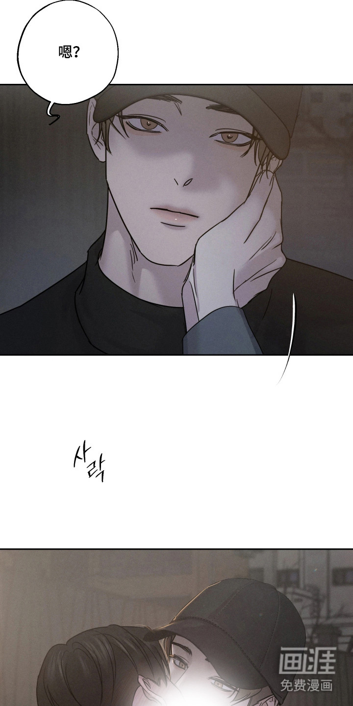 爱意沉寂漫画-图4