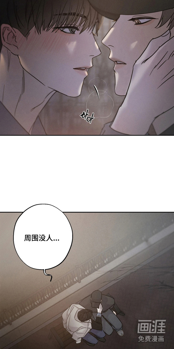爱意沉寂漫画-图6
