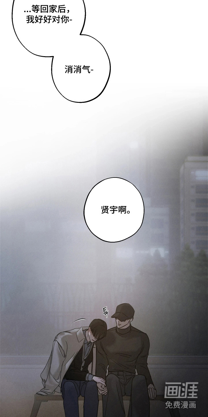 爱意沉寂漫画-图8