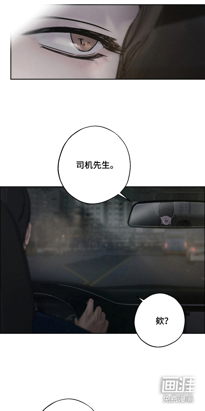 爱意沉寂漫画-图12