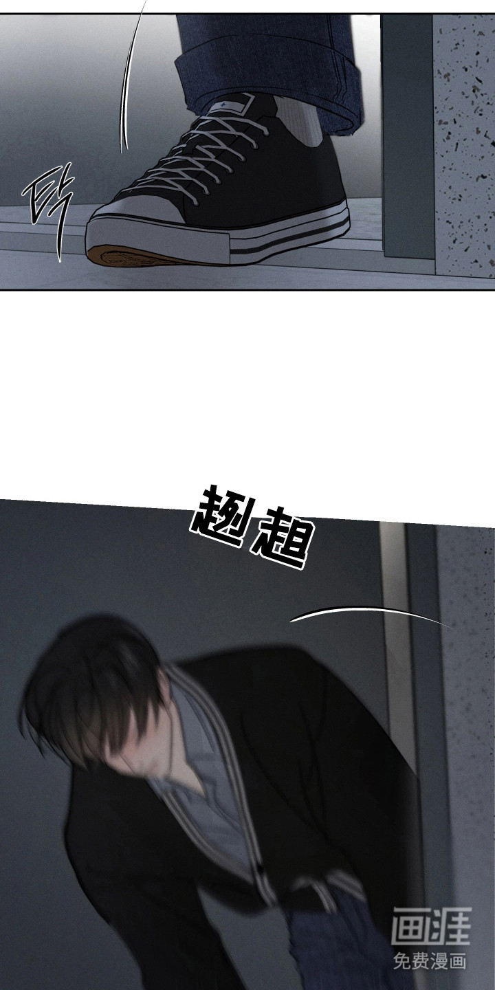 爱意沉寂漫画-图18