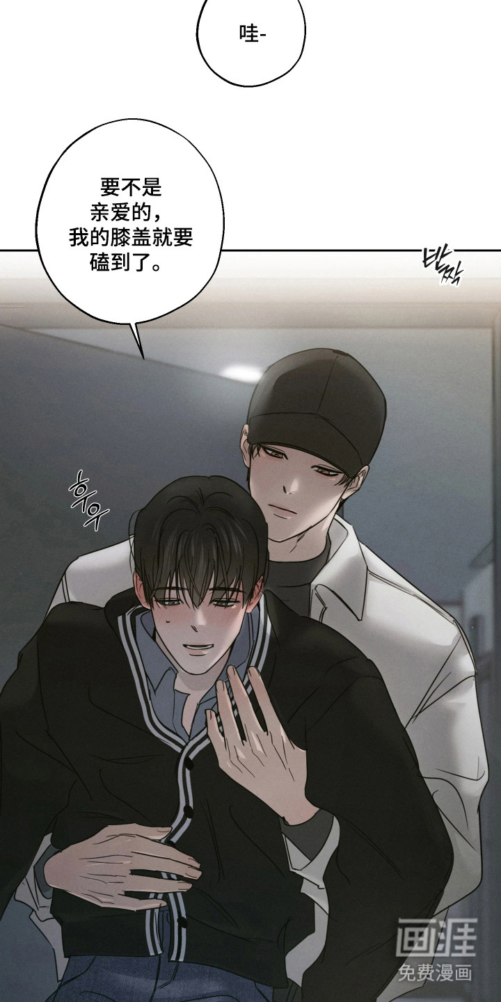 爱意沉寂漫画-图20
