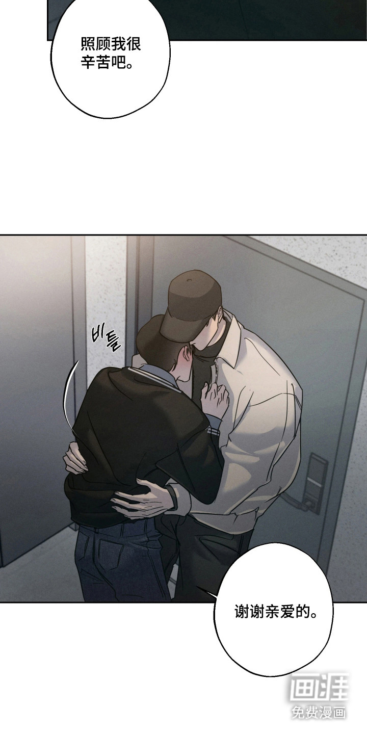 爱意沉寂漫画-图22