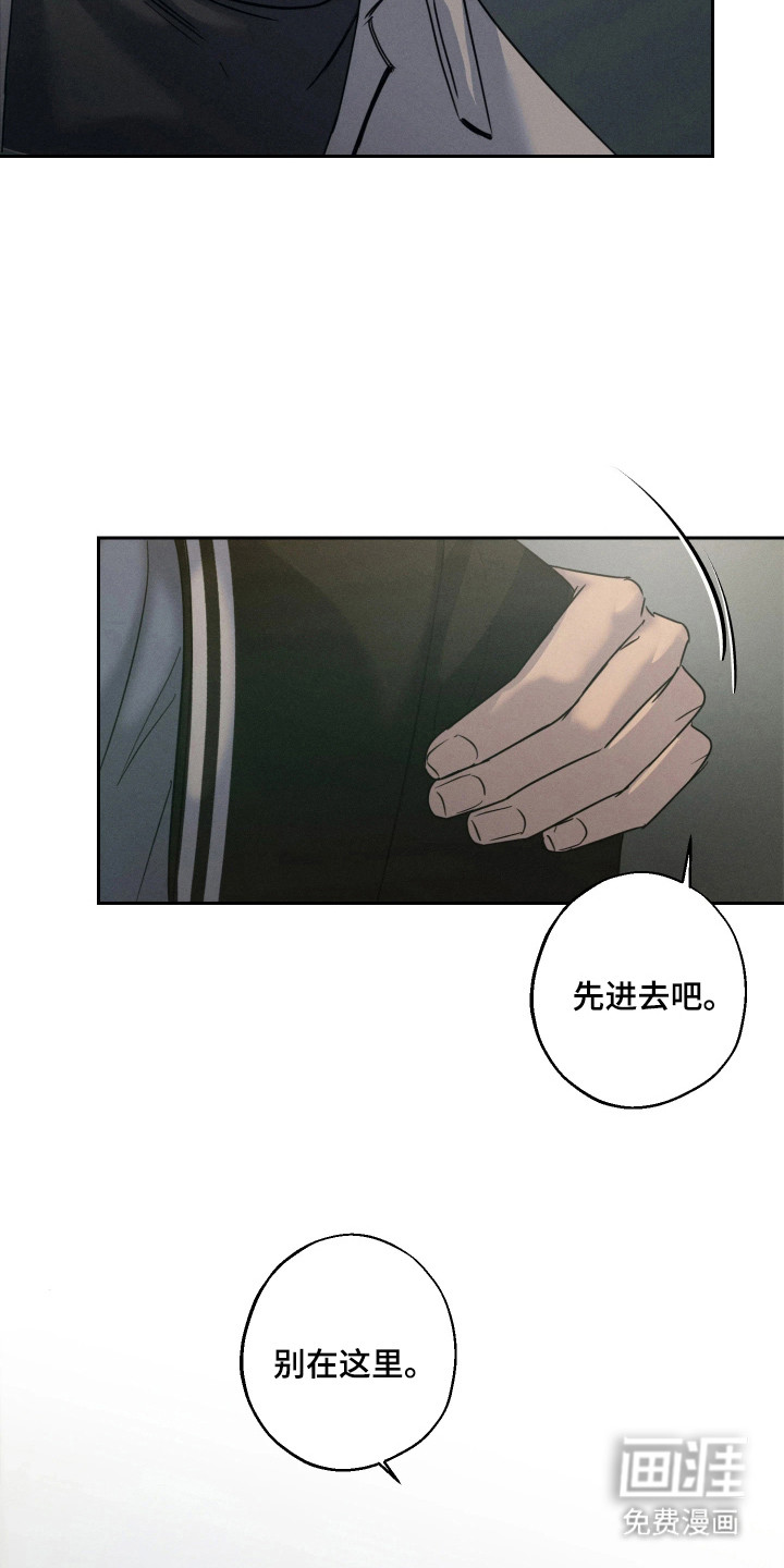 爱意沉寂漫画-图3