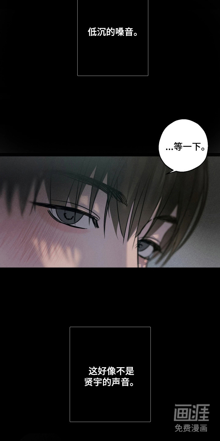 爱意沉寂漫画-图5