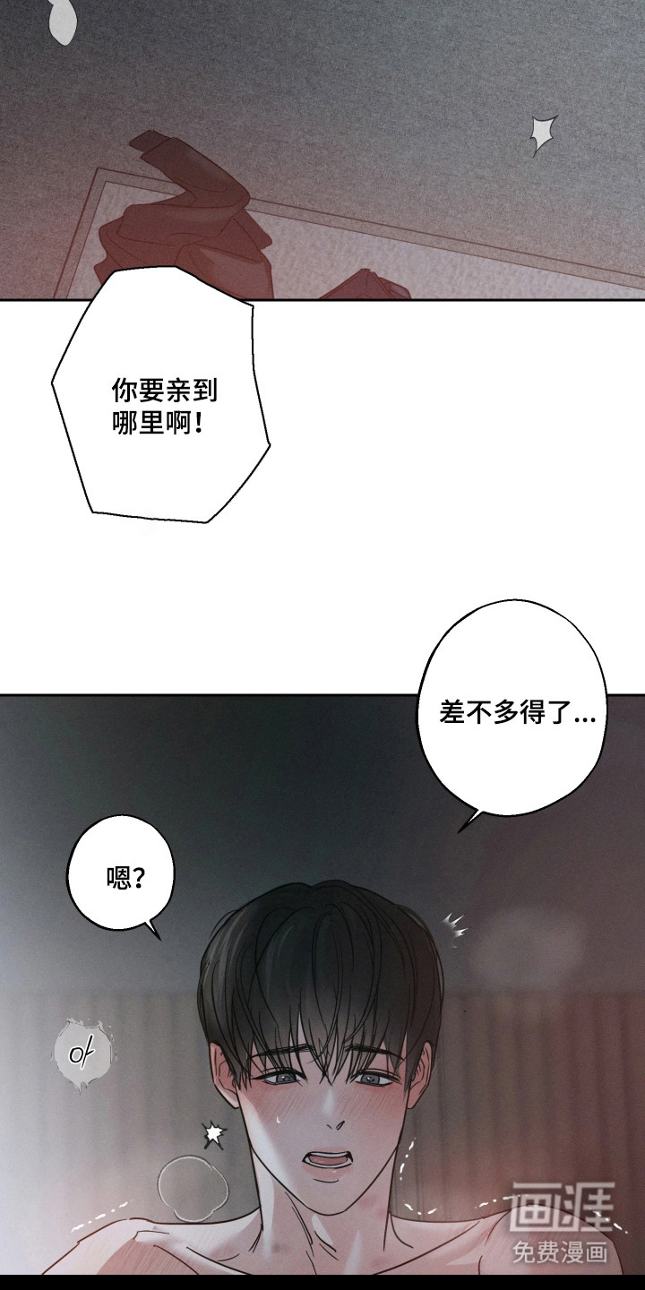 爱意沉寂漫画-图10