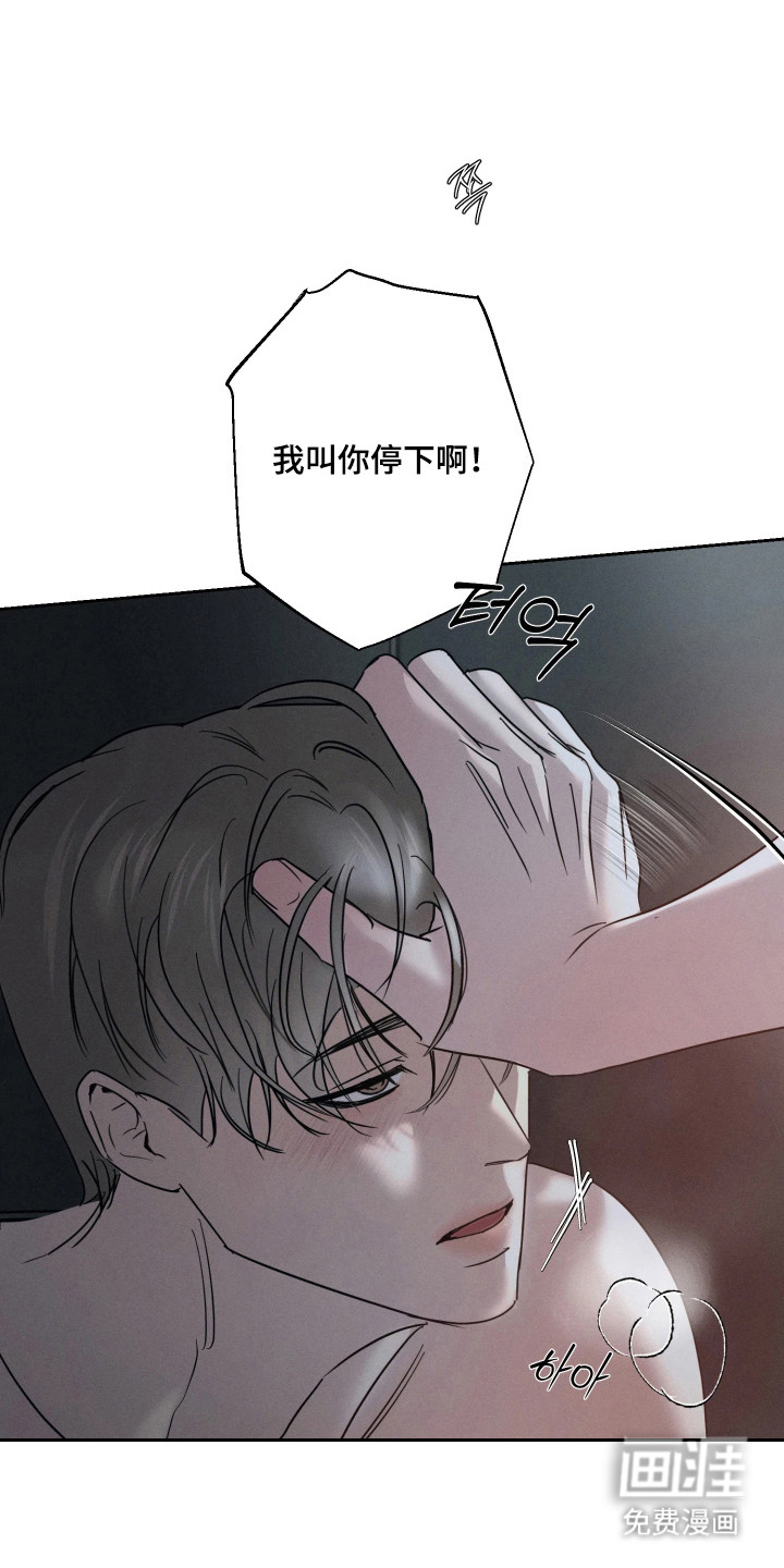 爱意沉寂漫画-图12