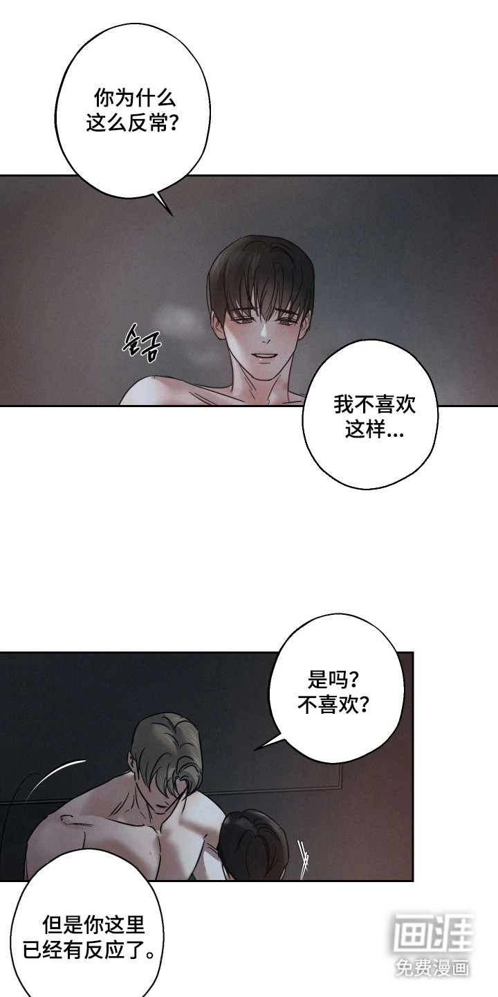 爱意沉寂漫画-图13