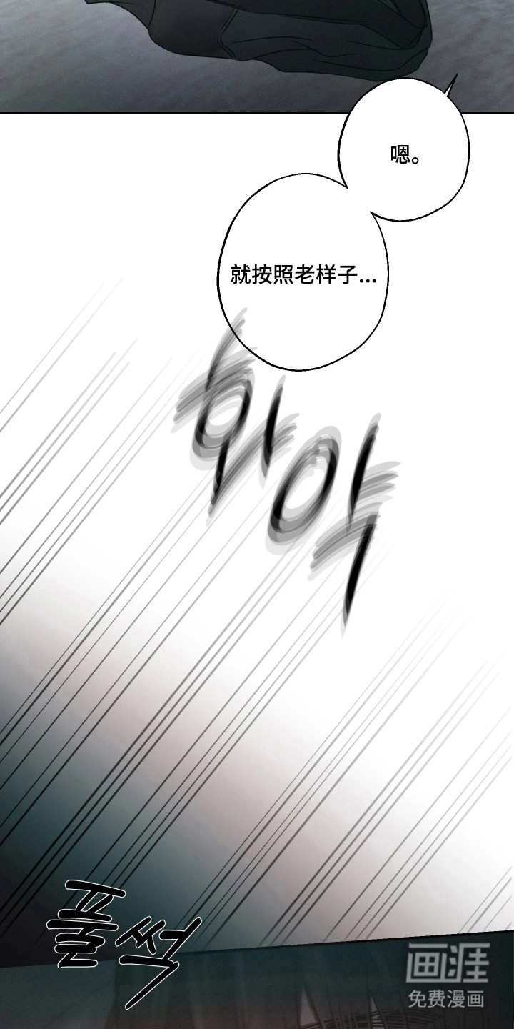 爱意沉寂漫画-图16