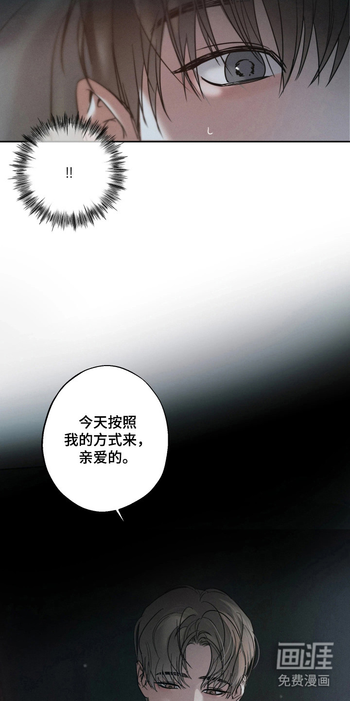爱意沉寂漫画-图17