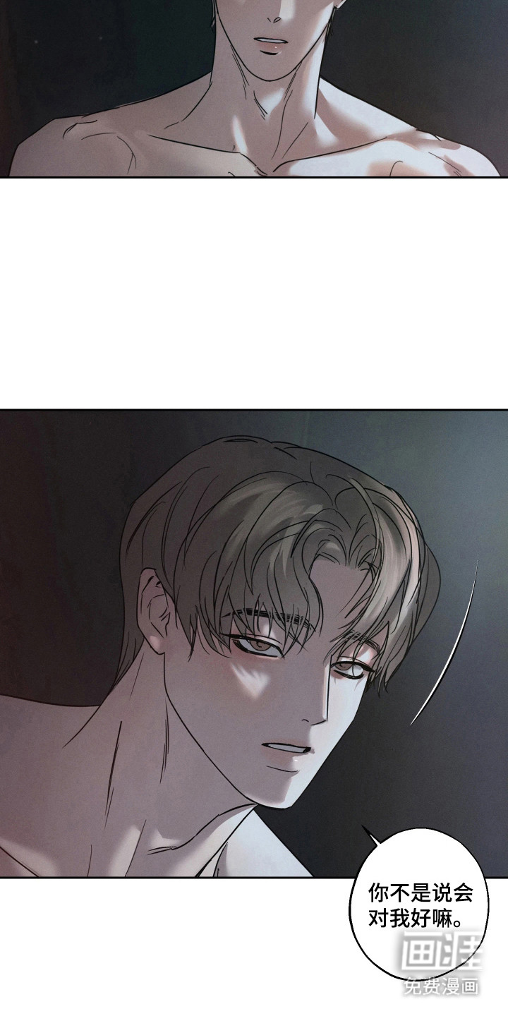 爱意沉寂漫画-图18