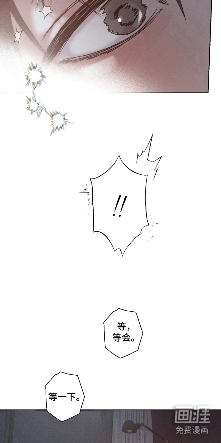 爱意沉寂漫画-图20