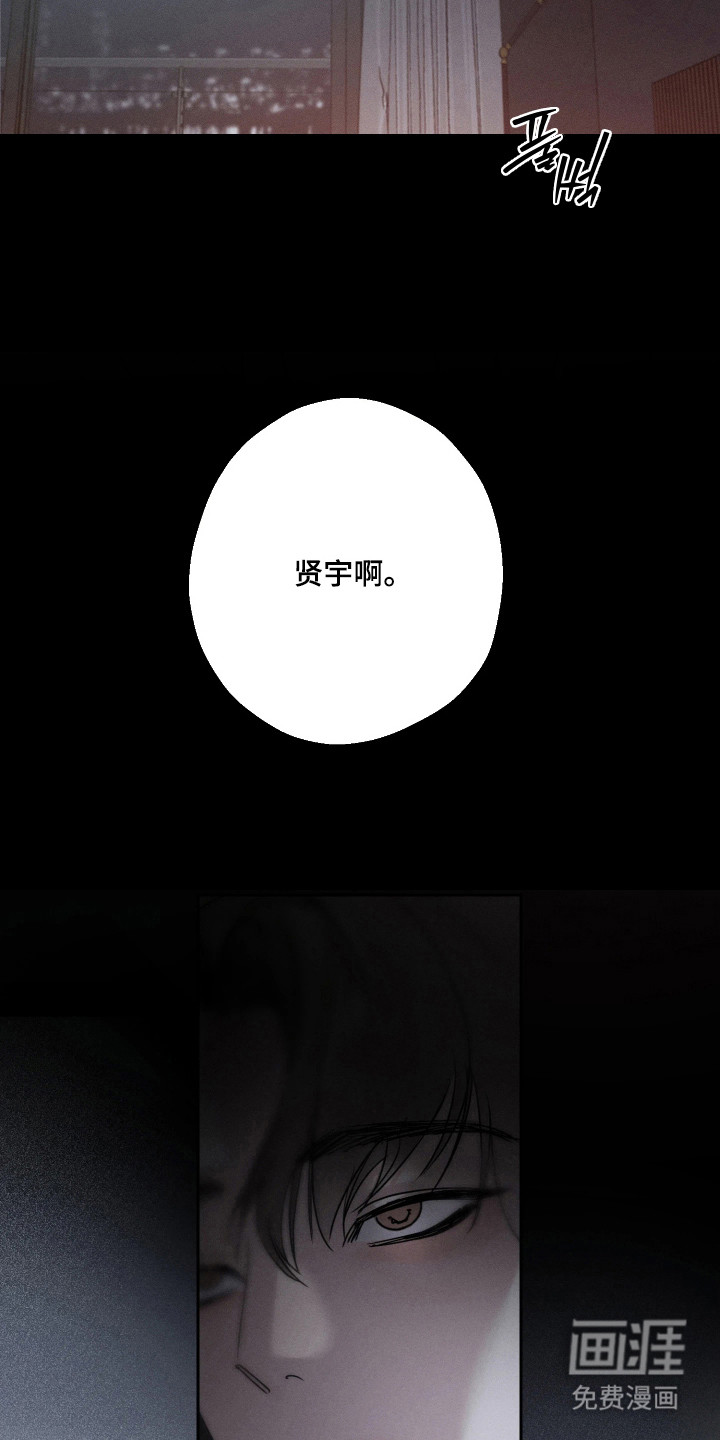 爱意沉寂漫画-图21