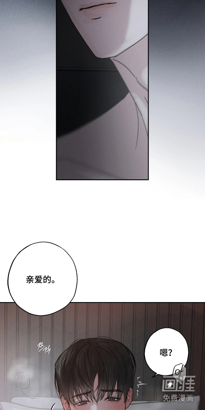 爱意沉寂漫画-图22