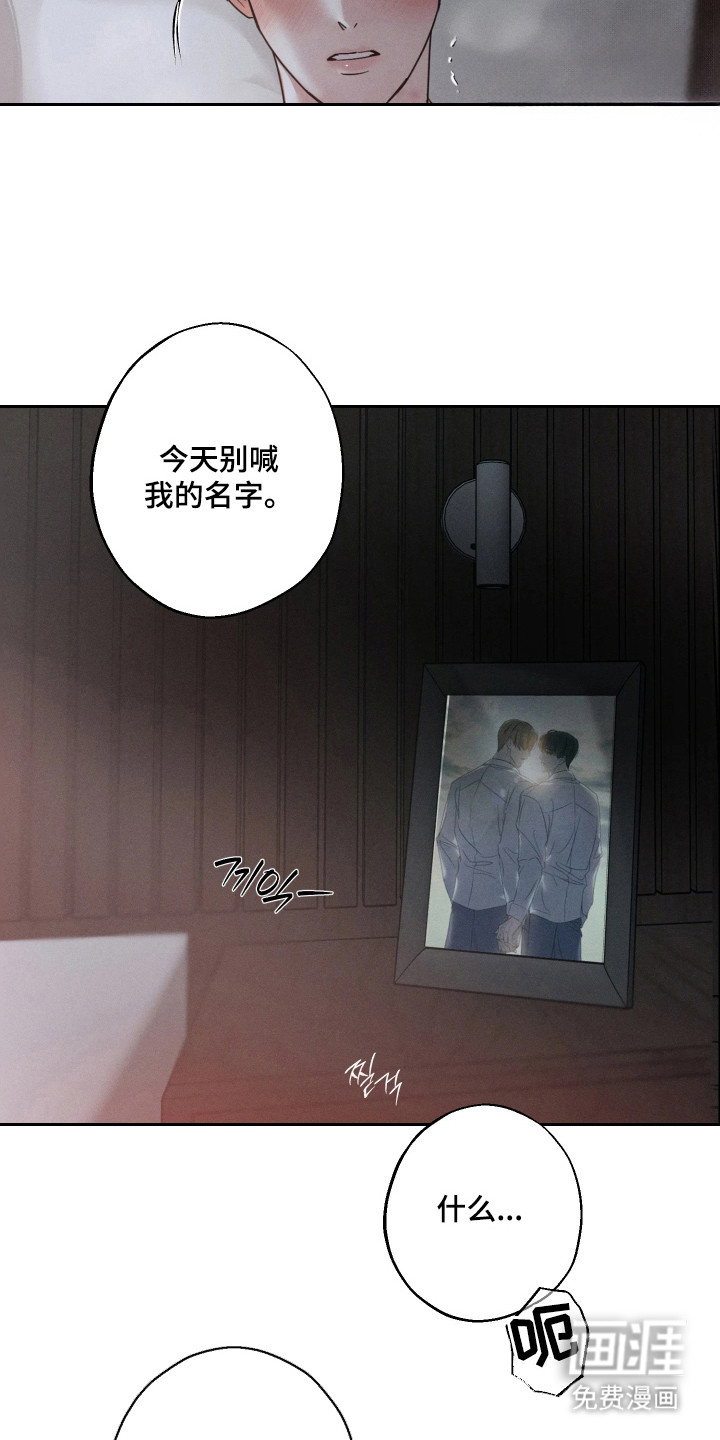 爱意沉寂漫画-图23