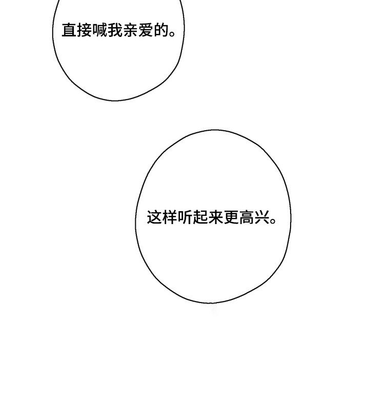 爱意沉寂漫画-图24